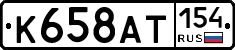 %D0%9A658%D0%90%D0%A2154
