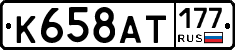 %D0%9A658%D0%90%D0%A2177