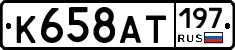 %D0%9A658%D0%90%D0%A2197