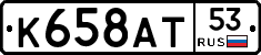 %D0%9A658%D0%90%D0%A253