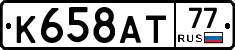 %D0%9A658%D0%90%D0%A277