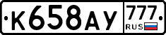 %D0%9A658%D0%90%D0%A3777