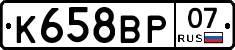 %D0%9A658%D0%92%D0%A007