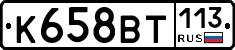 %D0%9A658%D0%92%D0%A2113