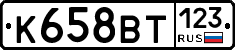 %D0%9A658%D0%92%D0%A2123