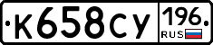 %D0%9A658%D0%A1%D0%A3196