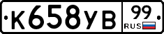%D0%9A658%D0%A3%D0%9299