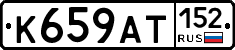 %D0%9A659%D0%90%D0%A2152