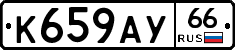 %D0%9A659%D0%90%D0%A366
