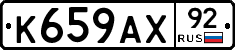 %D0%9A659%D0%90%D0%A592