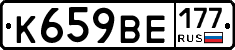 %D0%9A659%D0%92%D0%95177