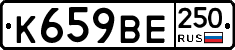 %D0%9A659%D0%92%D0%95250