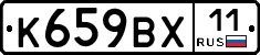 %D0%9A659%D0%92%D0%A511