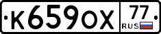 %D0%9A659%D0%9E%D0%A577