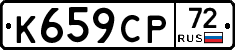%D0%9A659%D0%A1%D0%A072