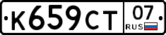 %D0%9A659%D0%A1%D0%A207