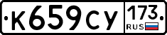 %D0%9A659%D0%A1%D0%A3173