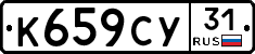 %D0%9A659%D0%A1%D0%A331