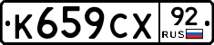%D0%9A659%D0%A1%D0%A592