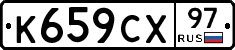 %D0%9A659%D0%A1%D0%A597