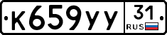 %D0%9A659%D0%A3%D0%A331