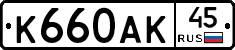 %D0%9A660%D0%90%D0%9A45