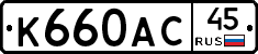 %D0%9A660%D0%90%D0%A145