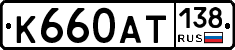 %D0%9A660%D0%90%D0%A2138