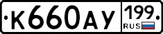 %D0%9A660%D0%90%D0%A3199