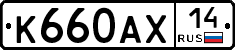 %D0%9A660%D0%90%D0%A514