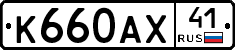%D0%9A660%D0%90%D0%A541