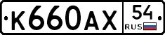 %D0%9A660%D0%90%D0%A554