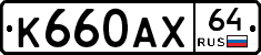 %D0%9A660%D0%90%D0%A564
