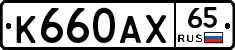 %D0%9A660%D0%90%D0%A565
