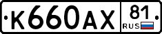 %D0%9A660%D0%90%D0%A581
