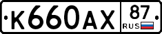 %D0%9A660%D0%90%D0%A587
