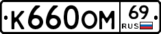 %D0%9A660%D0%9E%D0%9C69