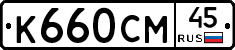 %D0%9A660%D0%A1%D0%9C45