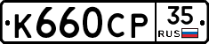 %D0%9A660%D0%A1%D0%A035