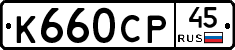 %D0%9A660%D0%A1%D0%A045