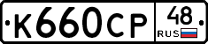 %D0%9A660%D0%A1%D0%A048