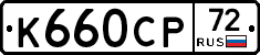 %D0%9A660%D0%A1%D0%A072