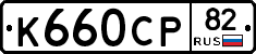 %D0%9A660%D0%A1%D0%A082