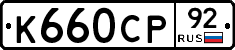 %D0%9A660%D0%A1%D0%A092
