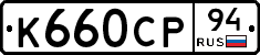 %D0%9A660%D0%A1%D0%A094