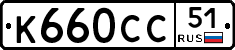%D0%9A660%D0%A1%D0%A151