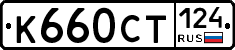 %D0%9A660%D0%A1%D0%A2124