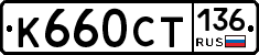 %D0%9A660%D0%A1%D0%A2136