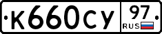 %D0%9A660%D0%A1%D0%A397