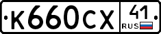 %D0%9A660%D0%A1%D0%A541